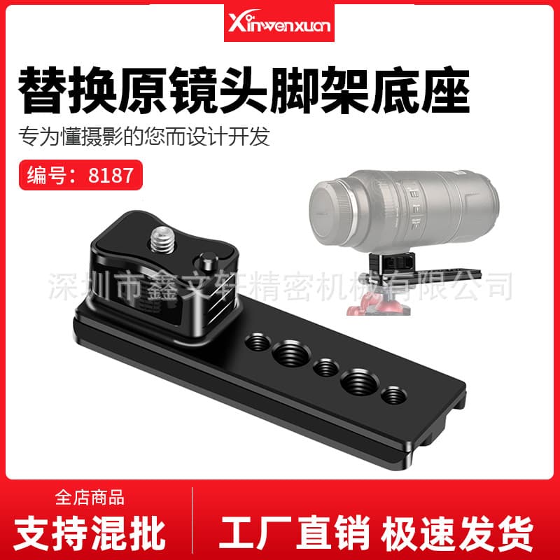 Compatible with Canon RF 600mm / 800mm F11 Telephoto Lens Tripod Collar Foot Quick Release Arca-Swiss Bracket Camera