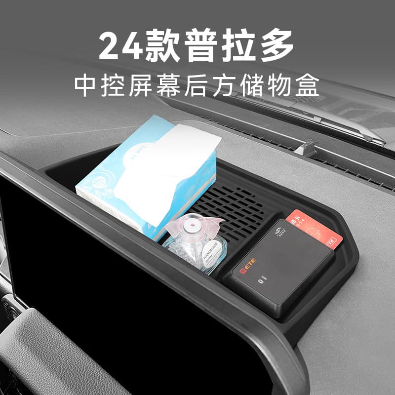 Center Console Storage Box for 24-25 Toyota Prado Land Cruiser LC250 Car Accessories Modification Parts