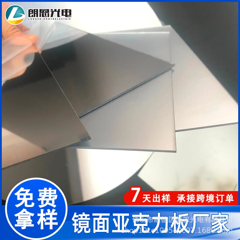 PS Mirror Electroplated Mirror 0.8-5mm Silver Mirror Panel Cutting Organic Glass Lens PS Acrylic Customization