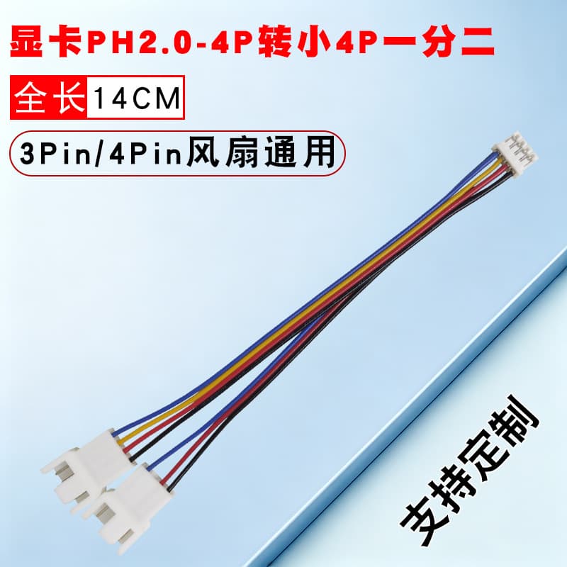 Computer Graphics Card Ph2.0 4Pin to 4Pin Cooling Fan 4P Pin Temperature Control One-To-Two Power Supply Cable 3P Adapter Cable