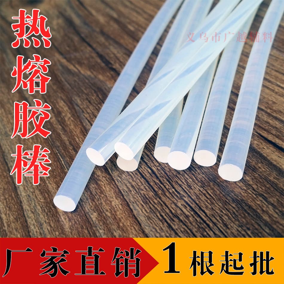 7*200MM Hot Melt Glue Sticks High Adhesion Hot Melt Glue Yiwu Factory Small Wholesale Supply DIY Transparent Hot Melt Glue Sticks