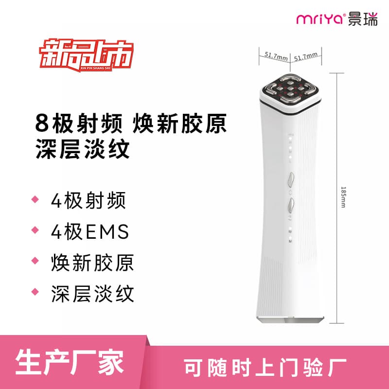 New RF Beauty Device EMS Microcurrent Import Instrument RF Machine Facial Home-use Thermage Electronic Beauty Device