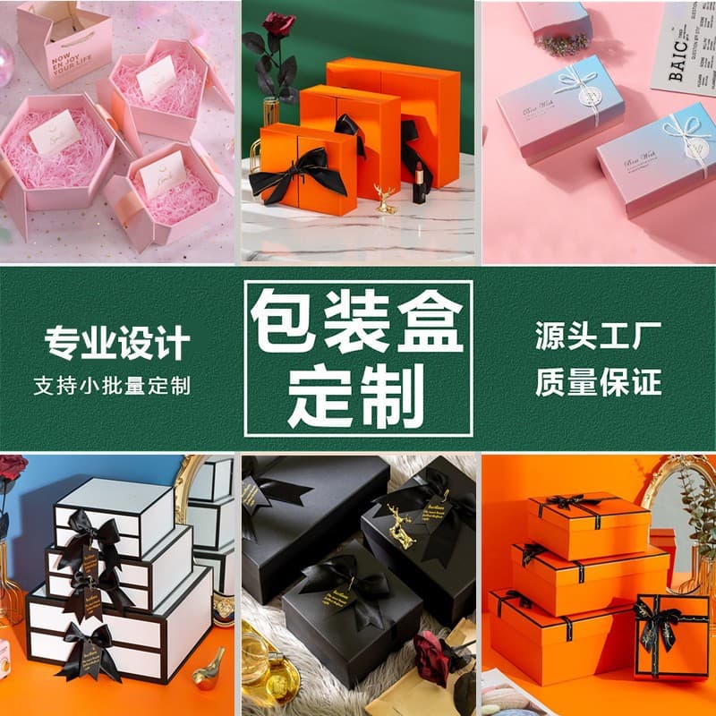 Customized top and bottom lid flip gift boxes, exquisite cardboard gift boxes, grey board folding gift boxes.