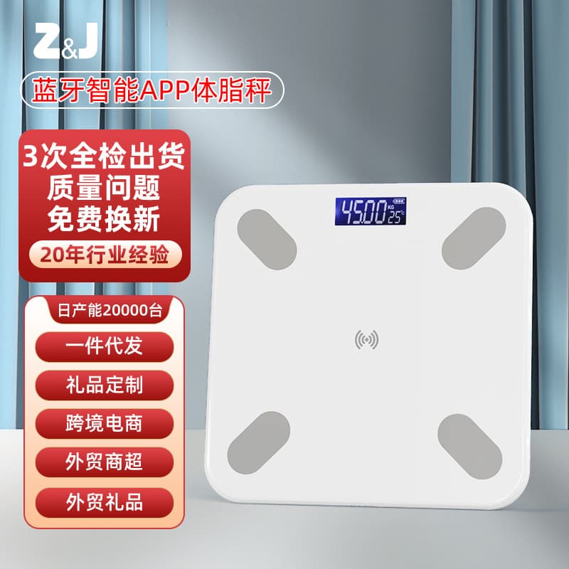 Bluetooth Charging Body Fat Scale Wholesale, Smart Weight Scale for Home Use, Body Fat Scale Wholesale