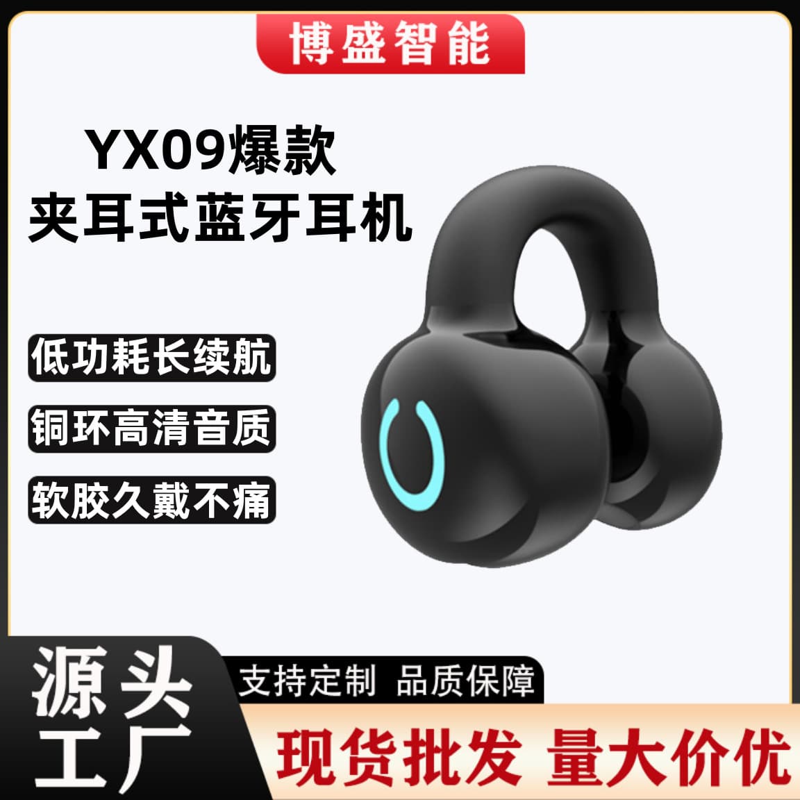 YX09 Hot Seller True Wireless Bluetooth Earbuds Ear Clip Style Gaming Sports Ultra-Long Battery Life Ultra-Low Latency Cross-Border E-commerce