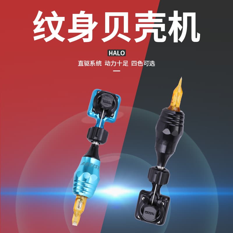 Yuan Yun Tattoo Machine Motor Machine Second Generation Shell Tattoo Machine RCA Interface Lining and Shading Integrated Machine Cross-Border Supply