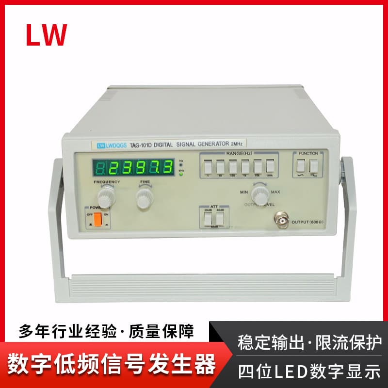 Pulse Signal Generator, Sine Wave Signal Generator, Longwei TAG-101D Digital Display