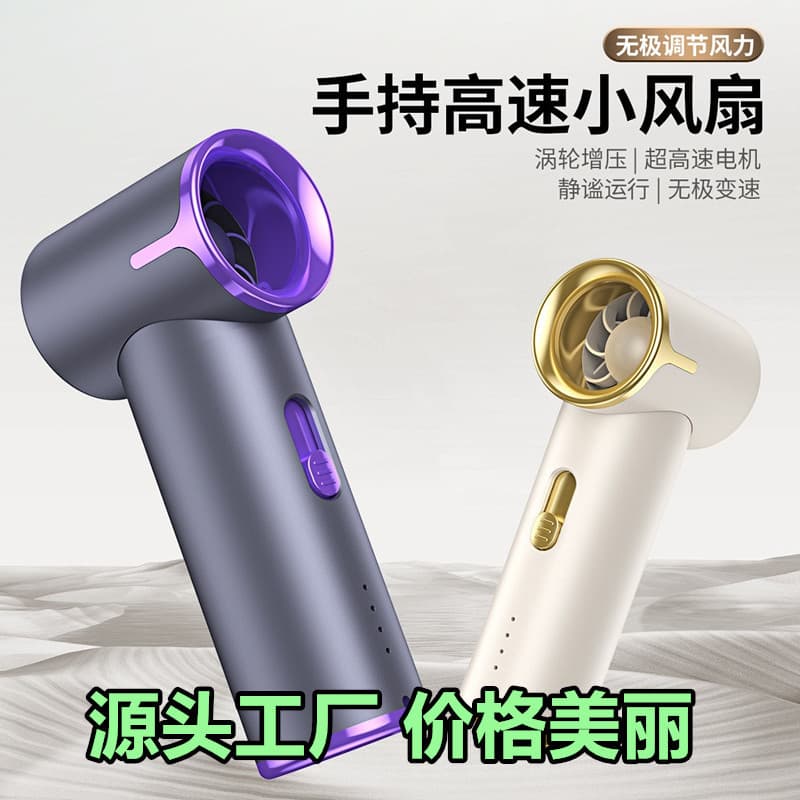 Cross-border New T05 High-Speed Handheld Turbo Fan, USB Rechargeable Mini Powerful Pocket Fan