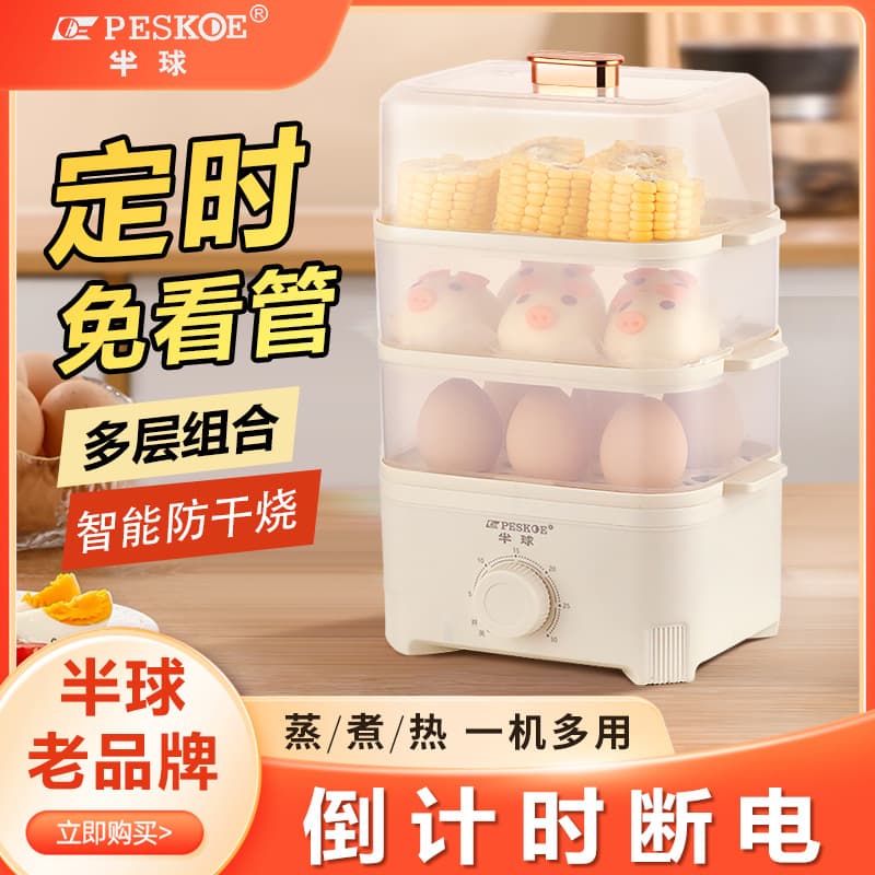 Hemisphere Programmable Egg Steamer, Multi-functional Egg Cooker for Home and Dormitory, Mini Breakfast Maker