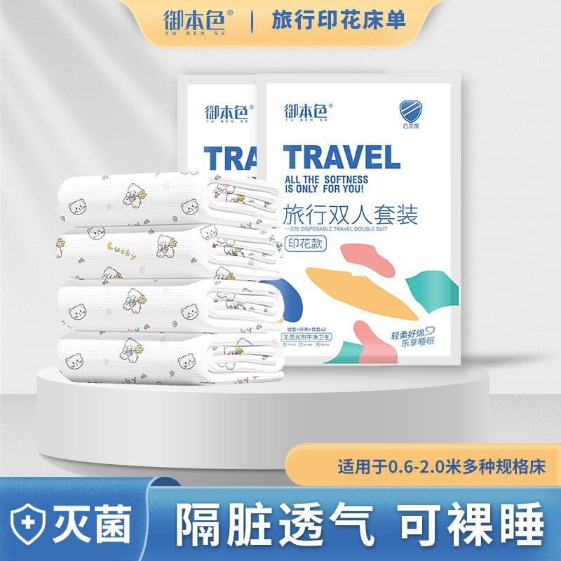 Disposable Travel Four-piece Set Dirty Bed Sheet Quilt Cover Quilt Cover Pillowcase Hotel Train Travel Double Travel Supplies