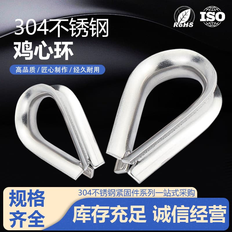 304 Stainless Steel Wire Rope Thimble Heavy-duty Protection Ring Heart-shaped Ring Triangular Flared Protection Accessories M2-M32