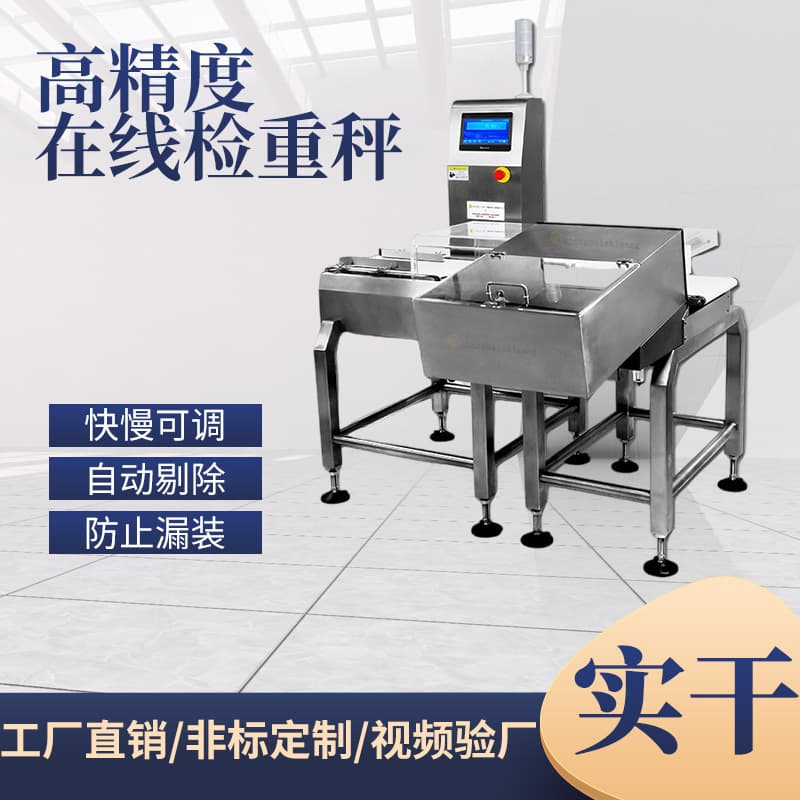 Bagged Noodles Vermicelli Sweet Potato Noodles Wide Noodles Belt Conveyor Automatic Weighing Machine Factory, Food Checkweighing Equipment