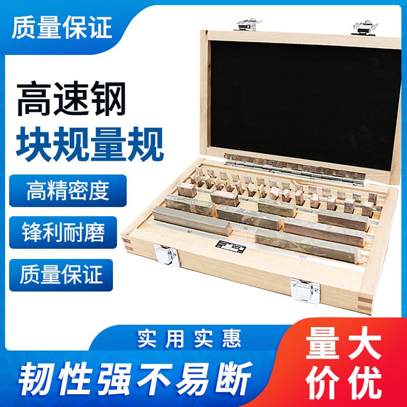 Gauge Block Set for Micrometer Caliper Calibration, 32 38 47 83 87 103 112 Pieces Grade 0/1 Gauge Blocks