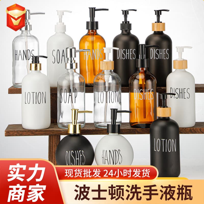Thickened Glass Boston Pump Head Bottle for Hand Sanitizer Black And White with Wood Lid Cosmetic Empty Bottle Dispenser
