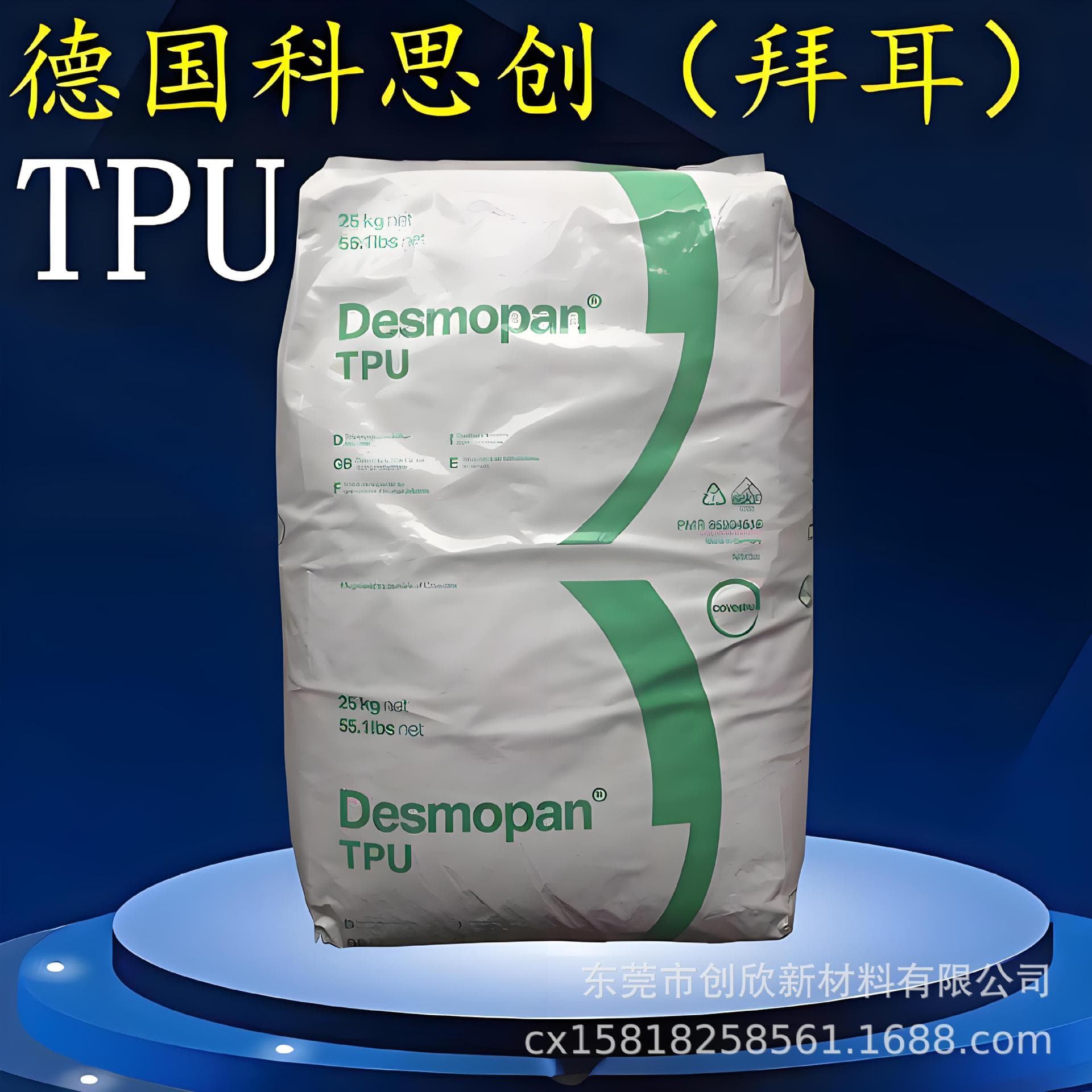 TPU (Covestro DLH DLC-T, Bayer VP LS2279/1, Polyurethane HS-C Polymer)