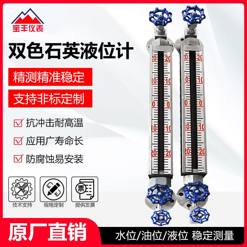 Manufacturer Custom Bicolor Quartz Tube Level Gauge Colorful Quartz Tube Level Gauge Water Vapor Boiler Bubble Level Switch