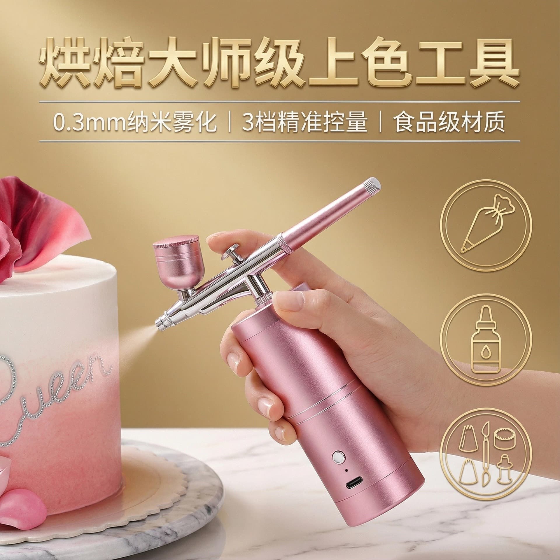 Coloring Cake Airbrush Peaches Birthday Cake Baking Sandblasting Machine Handheld Airbrush Model Electric Spray Gun