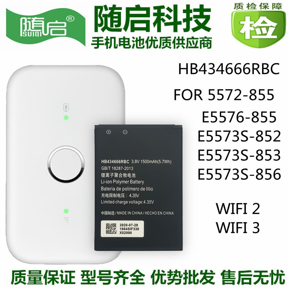 Compatible with Huawei E5577BS-937 Portable WiFi Battery 824666 E5572 Wireless Router Battery