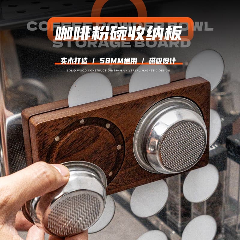 Coffee Portafilter Storage Rack Wooden Magnetic Wall Mount Board Solid Wood 58mm Coffee Filter Basket Wall Hanger
