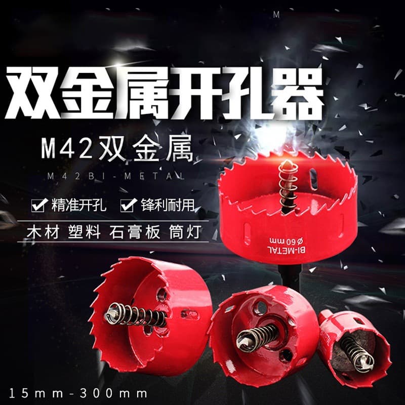 Hole opener drill bit woodworking punch metal 75 special drilling artifact wood board downlight expansion opening wood 60mm