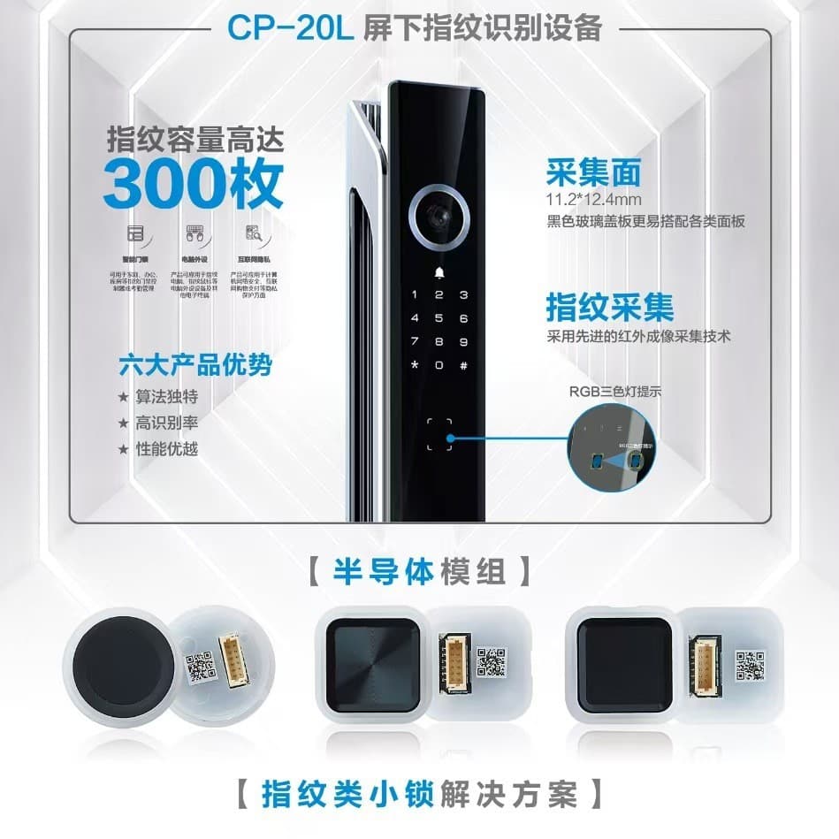 Ultra-Universal Semiconductor Fingerprint Module Sensor 88*88 Round with Breathing Light