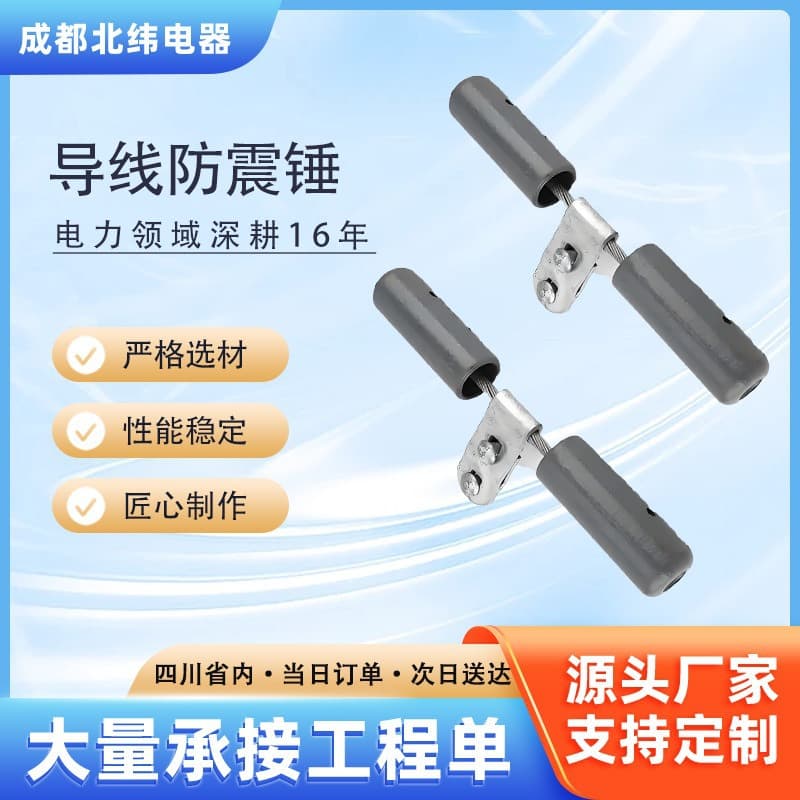 Preformed Stranded Wire Conductor Anti-Vibration Aluminum-Clad Hammer FD/FG, Overhead Optical Cable Power Line Protection Fittings, Power Fittings