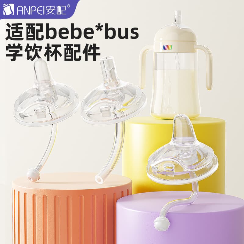 Compatible Replacement Parts for bebebus Rainbow Sippy Cup Baby Bottle Straw Accessories, Direct Drink Straw Nipple, Duckbill Spout, Gravity Ball