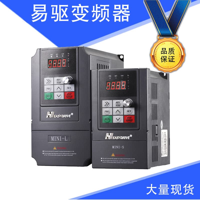 easydrive easy drive inverter MINI-L/MINI-S/gt200/gt20 0.75 1.5KW 2.2KW