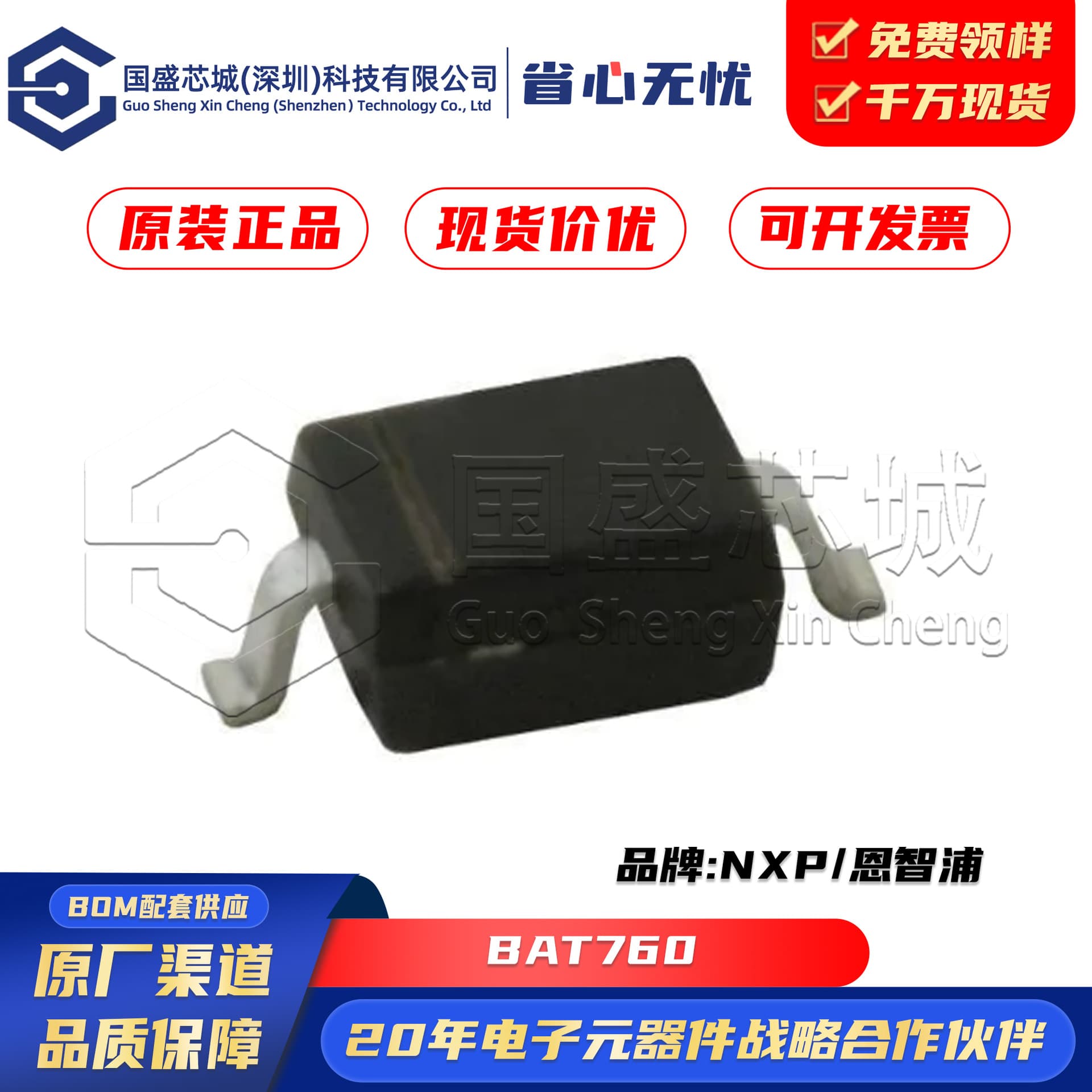 Genuine BAT760 SOD-323 Package Medium Power Schottky Diode and Rectifier 0.5A 3