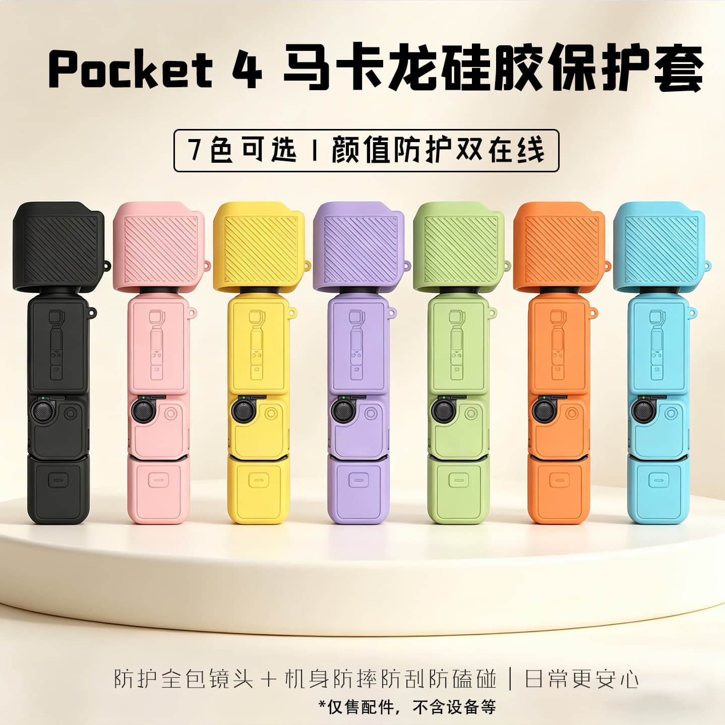 Silicone Protective Case for DJI Osmo Pocket 4, Full Coverage Shockproof Soft Shell Accessory for Pocket Gimbal Camera