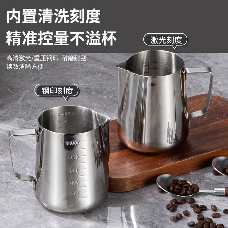 304 Stainless Steel Latte Art Pitcher with Spout and Scale, Milk Frothing Pitcher, Coffee Tool, Wax Melting Cup, Cross-Border Supply