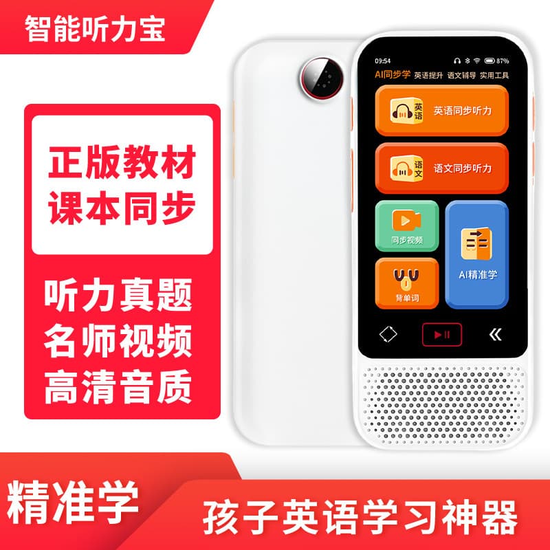 Pen Doctor X9 Listening Treasure Pocket Repeater Learning Device Smart Vocabulary Machine for English Word Recitation and Synchronization for Students