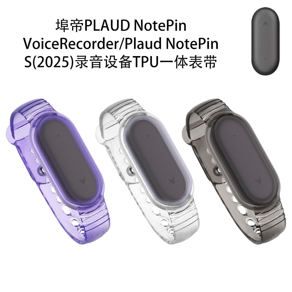 PLAUD NotePin Voice Recorder / NotePin S (2025) all-in-one wristband recording device