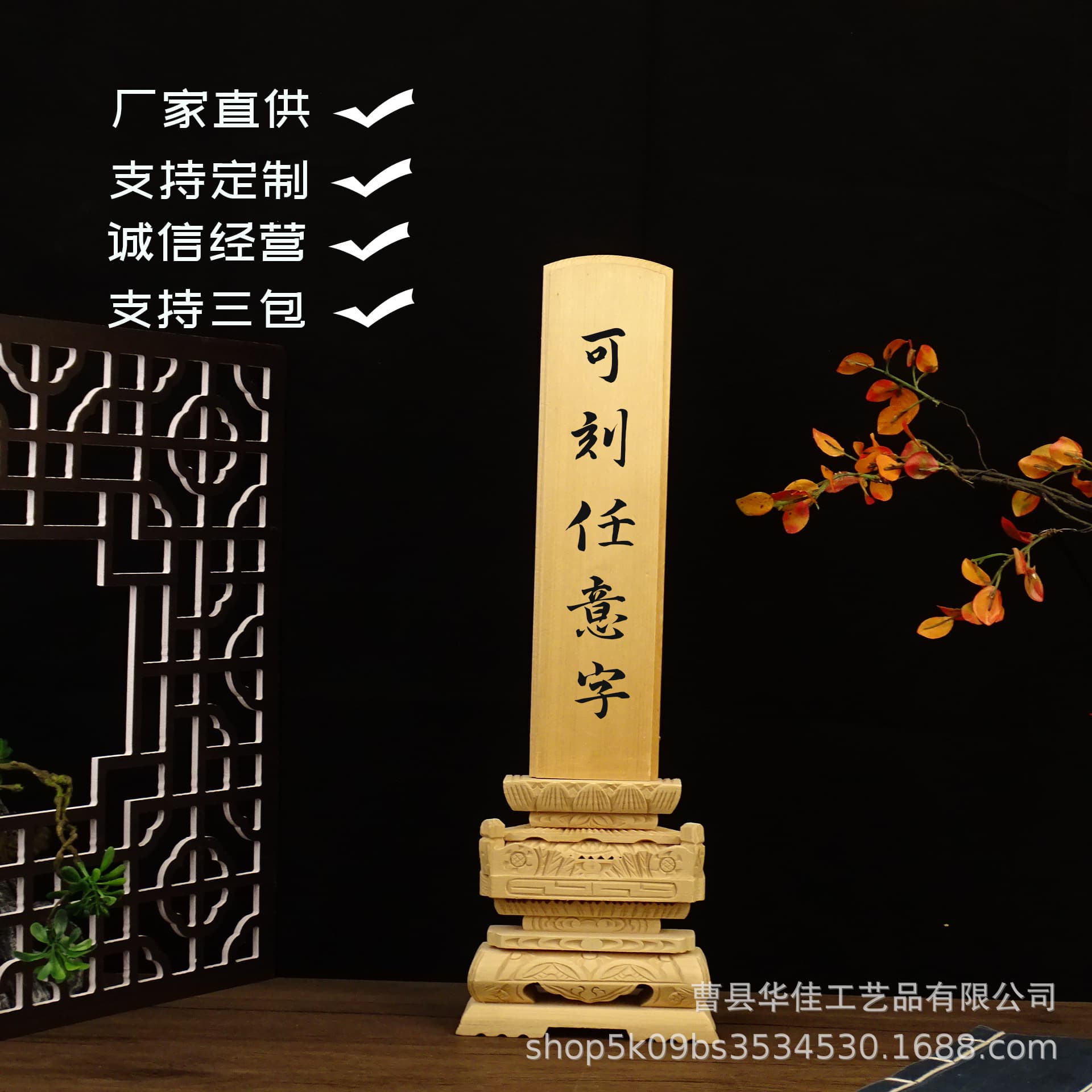 Solid wood ancestral tablets for home or temple worship, incense offerings, and ceremonial use.