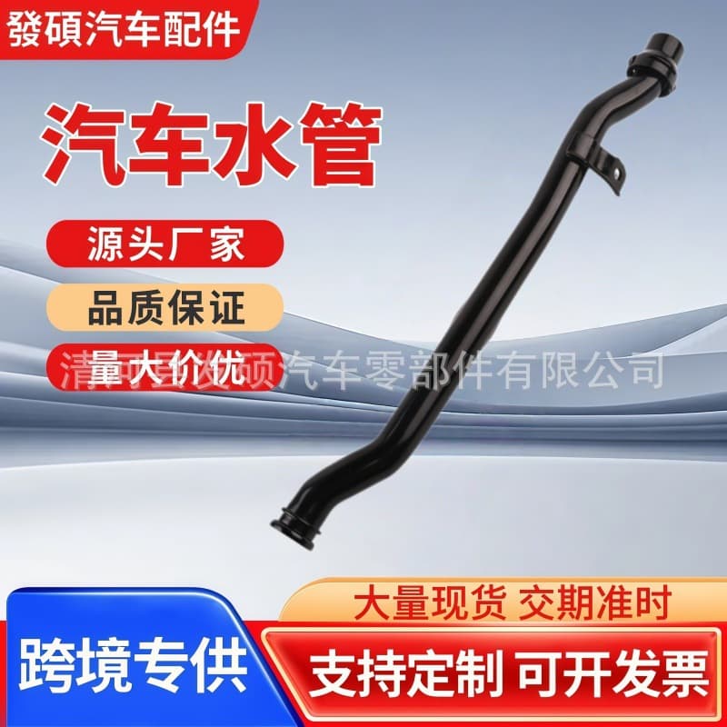 078121075AB Cross-border Compatible with Audi A4 A6 98-04 Coolant Iron Pipe 078121075R
