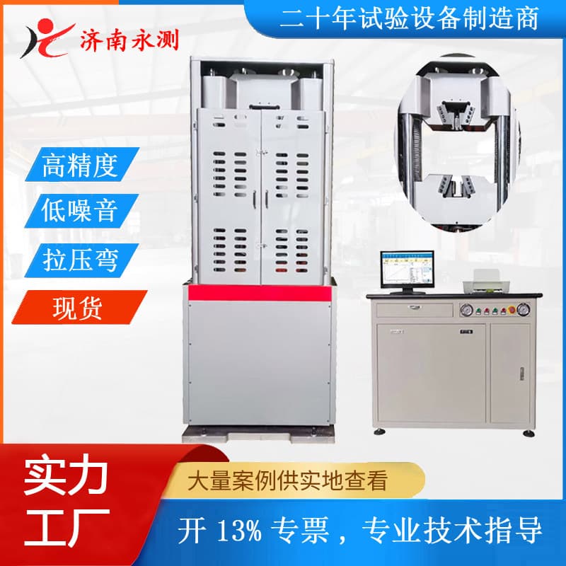 Hydraulic Universal Testing Machine Tensile Strength Experiment Machine Electric Hydraulically Servo Load Frame Material Tester