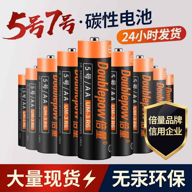 Wholesale AA Size 5 Carbon Zinc 1.5V Batteries for Remote Controls, Electronic Scales, Toys, and Trash Cans