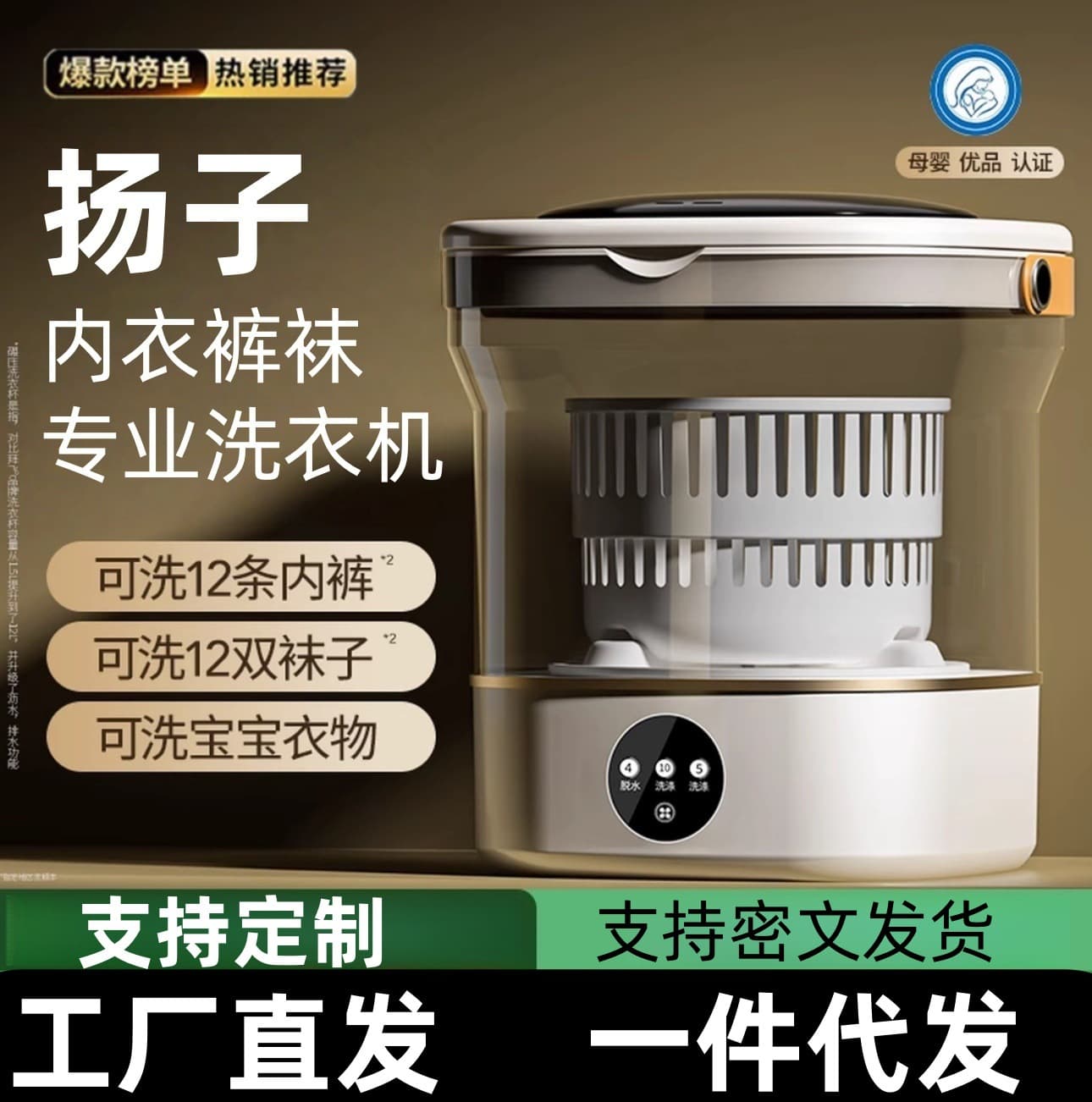 Underwear Washing Machine Fully Automatic Wash and Spin Combo for Home Dormitory Socks Children's Foldable Small Mini