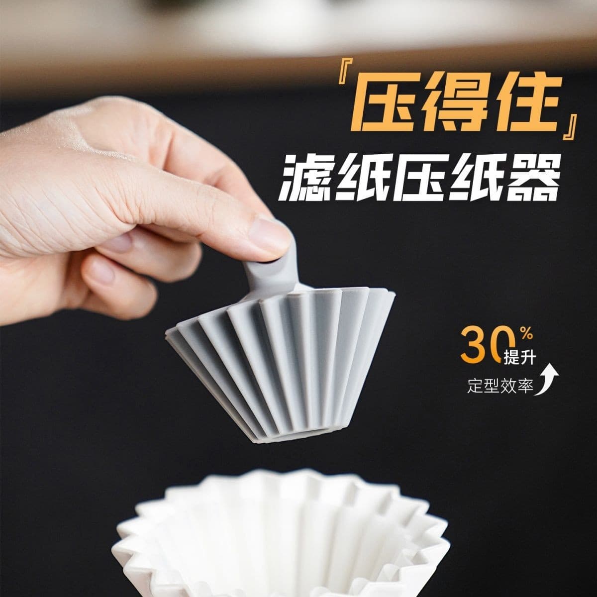 Paper Presser Hand Drip Coffee V60 Filter Cone with Heat-Resistant Silicone Cake Filter Cone Drip Coffee Tool