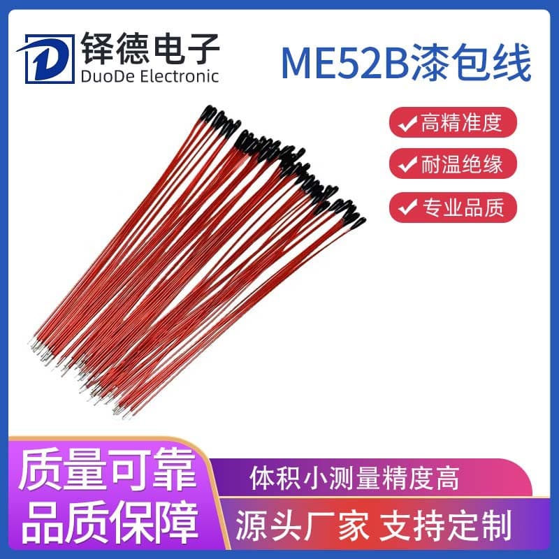MF52B Enameled Wire NTC10K NTC100K Thermistor Temperature Sensor, Direct Supply from Manufacturer