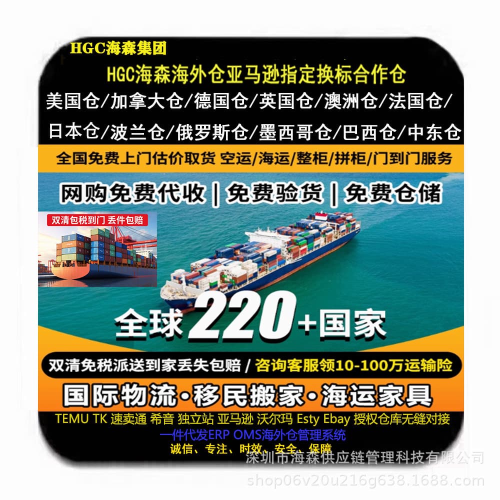 US warehouse TEMU semi-managed Titok independent website overseas warehouse dedicated line logistics DYK tax included Europe, Middle East and Australia