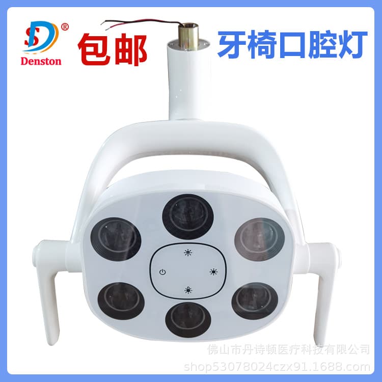 LED dental light yellow light white light oral cold light dental oral examination light shadowless light dental chair oral light
