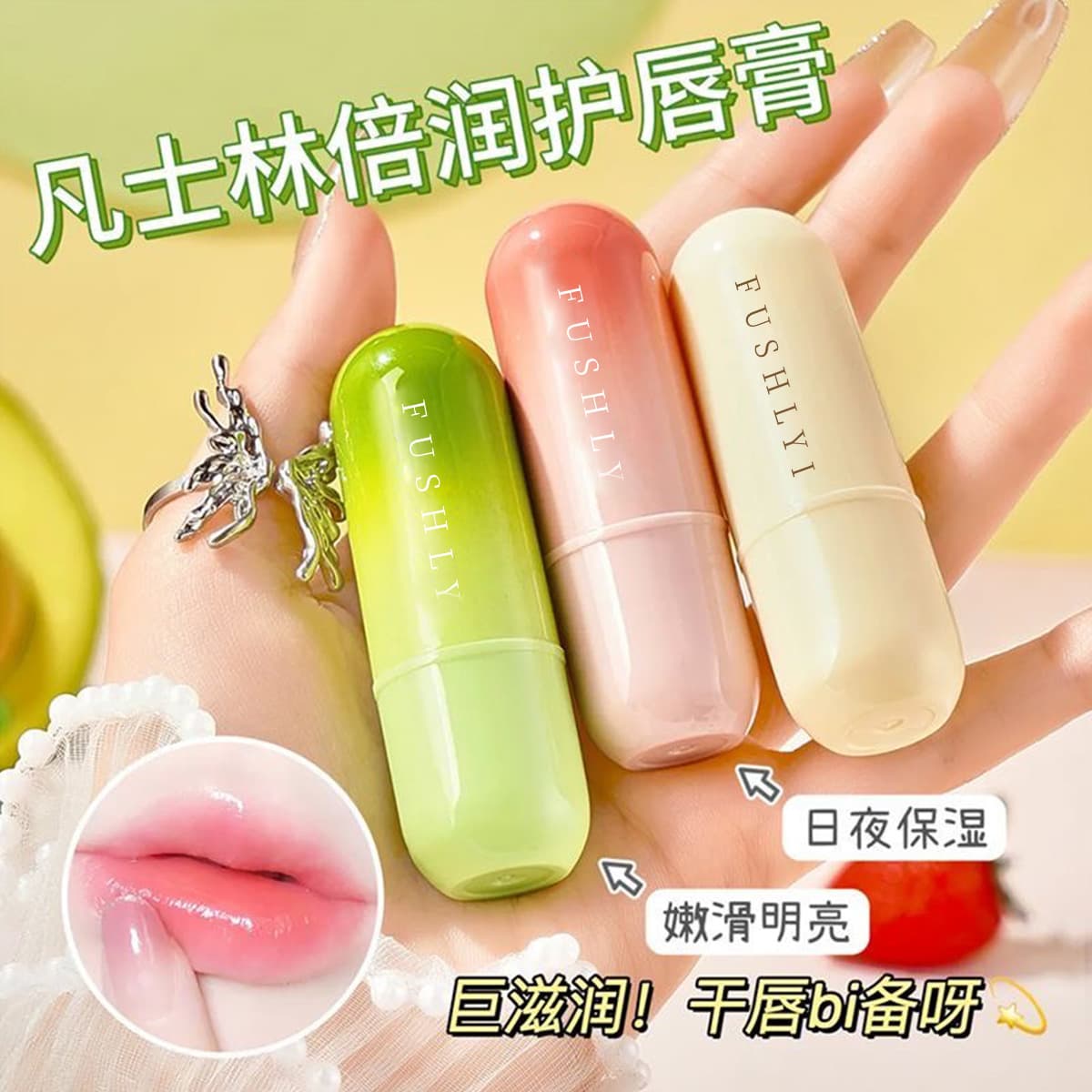 Fushiyi Gradient Vaseline Lip Balm Moisturizing Lip Care Kit with Color-Changing Lipstick Lip Mask Anti-Dryness