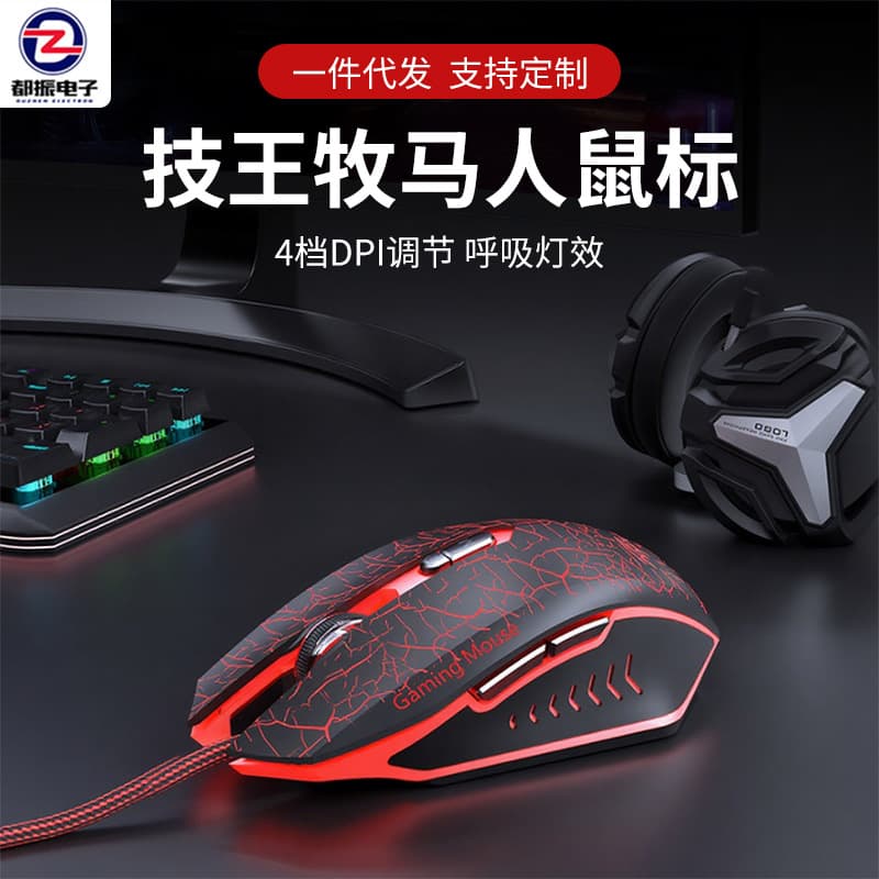 Gaming Mouse Wired Mechanical 7-Key Esports 8000DPI for PUBG and CF Ideal Gift for Boyfriend