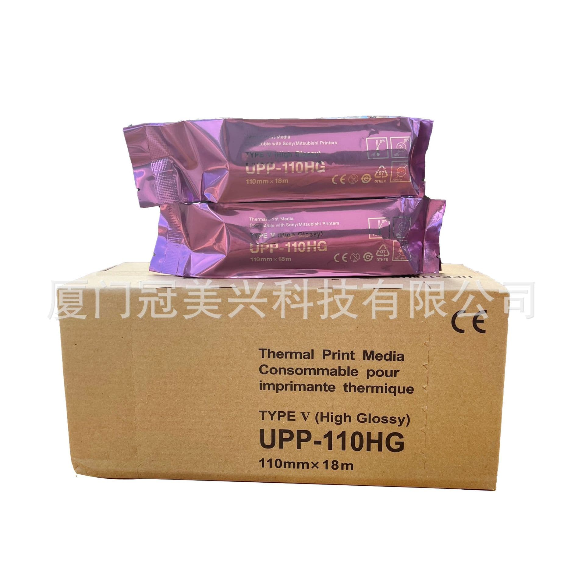 UPP-110HG/UPP-110S/UPP-110HD printing paper thermal printing paper B-ultrasound recording thermal paper