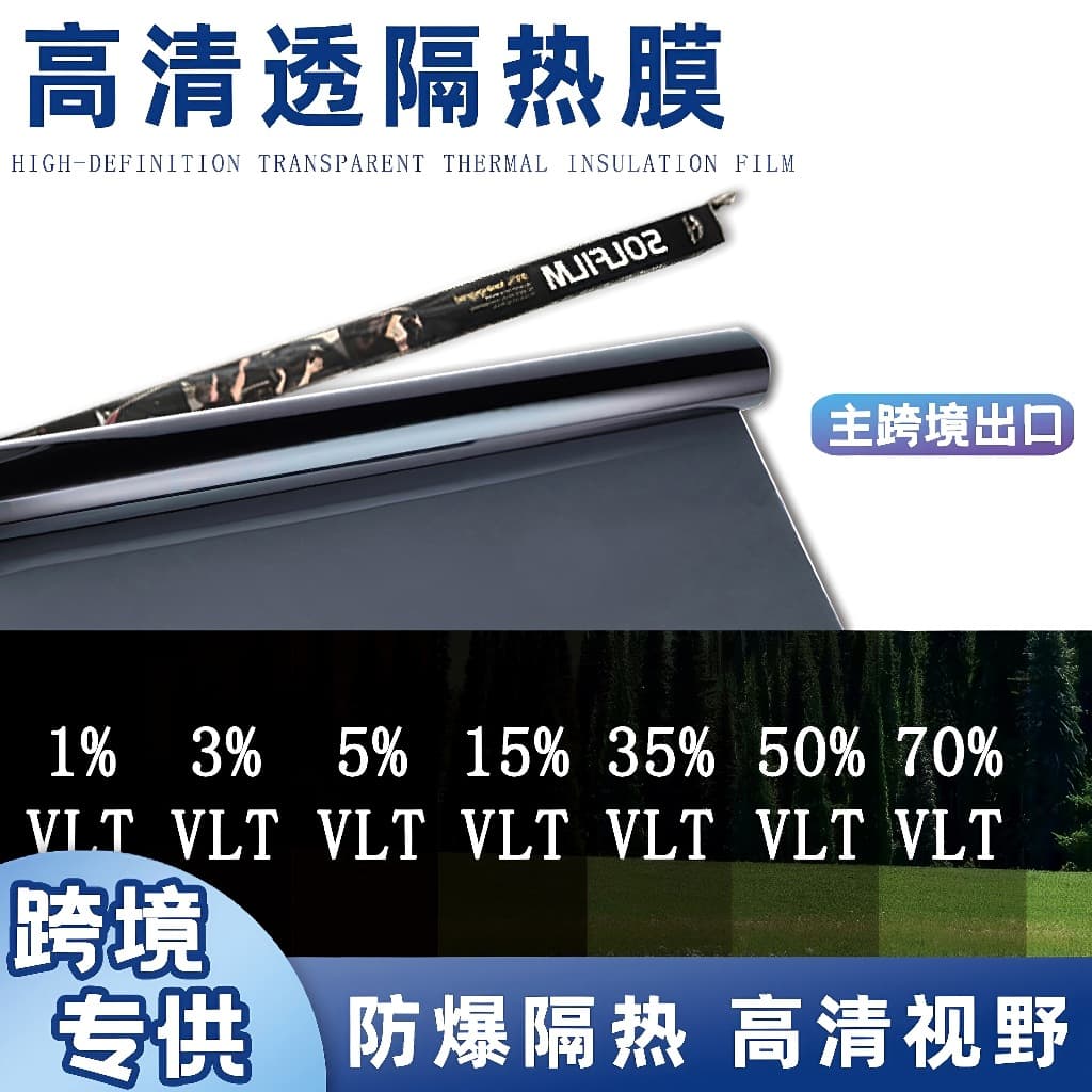 Cross-border Best-selling Car Window Glass Sun Film Explosion-proof Sunscreen Heat Insulation Film 1ply Single Layer Black Tint