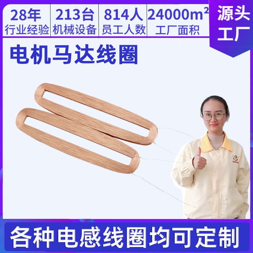 Starter electronic coil winding, square motor hollow self-adhesive coil, sensor probe coil custom factory