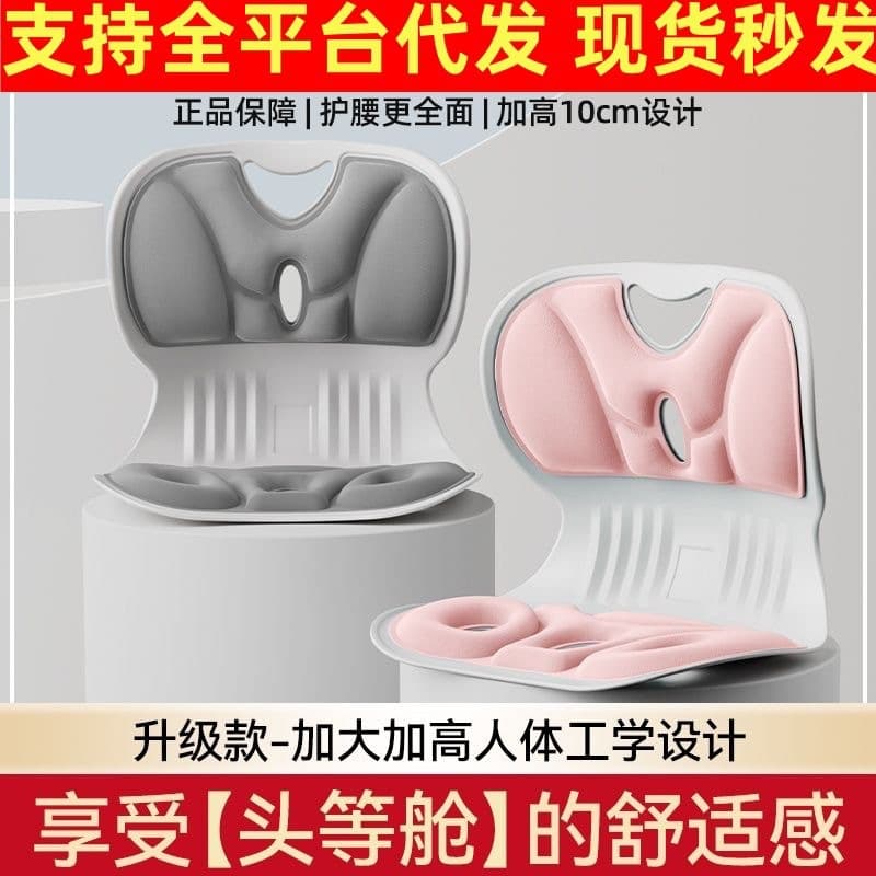 [Celebrity Same Style] Lumbar Support Cushion - Ergonomic Backrest for Long Sitting Comfort, Office and Classroom Use for Students
