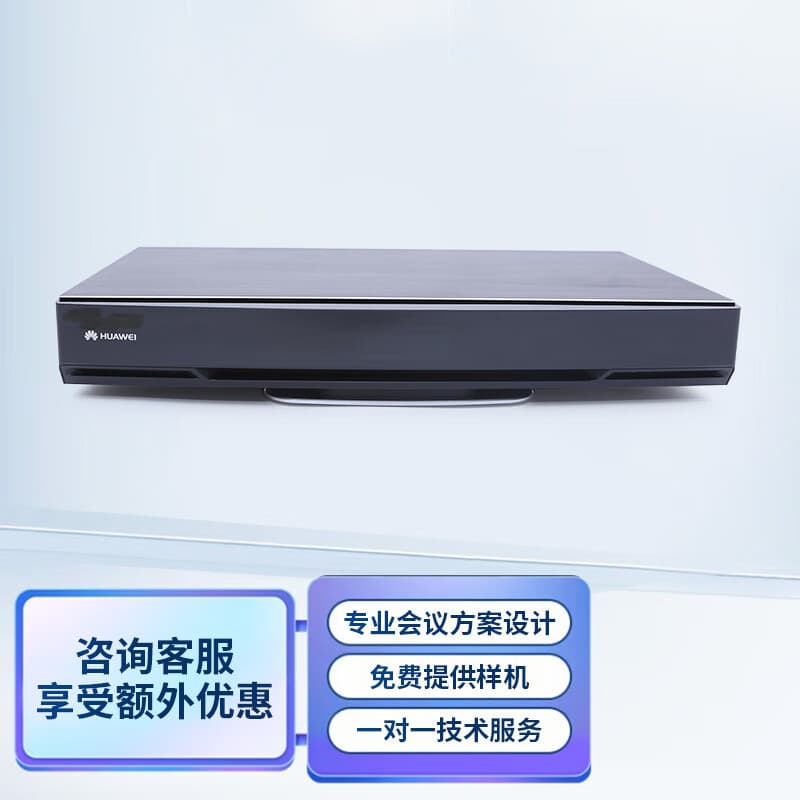 Huawei TE50 Video Conference Terminal TE50-1080P60 Conference Terminal LB Do Not Move