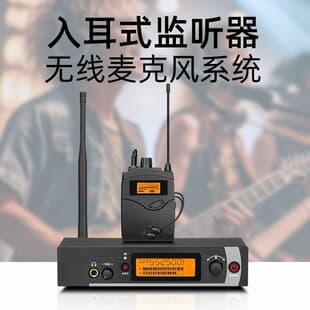 Wireless Headphone Control System Auto Pairing 100m Transmission Distance Ear Monitor for Professional Stage Live Streaming Use